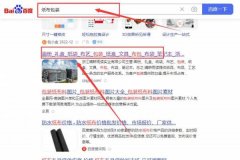 浙江晴*雨讀實業有限公司百度關鍵詞排名網絡營銷優化公司