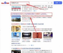 濟(jì)南*躍標(biāo)識(shí)有限公司百度關(guān)鍵詞排名到首頁(yè)按天扣費(fèi)