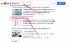 珠海麗*生物科技有限公司快速排名到首頁按天扣費(fèi)