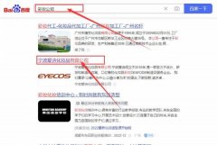 寧波愛*化妝品有限公司網站優化整合營銷推廣
