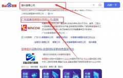 廣東銘*香精香料有限公司萬詞霸屏到首頁無排名不收費(fèi)