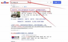 南通鑫*家居用品有限公司網站優化保證在首頁效果