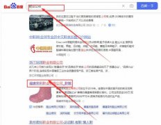 福建榮*鞋業有限公司百度排名品牌營銷策劃機構