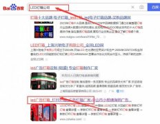 中山市小欖鎮海*廣告制品廠萬詞霸屏到首頁按天扣費