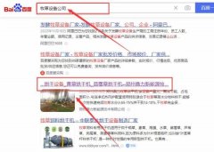 鄭州鼎*新能源技術(shù)有限公司關(guān)鍵詞推廣到首頁無排名不收費(fèi)