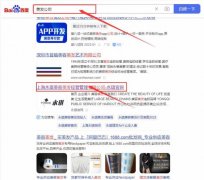 上海永*美容美發經營管理有限公司網站優化專注一站式品牌營銷整合推廣