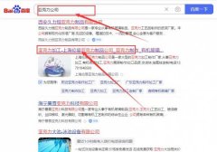 上海倫*亞克力制品有限公司網站優化最快上詞效果展示
